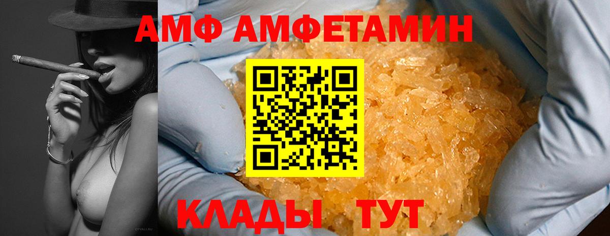 Белово  Amphetamine  Amphetamine  АМФ 98%  Вход с VPN 