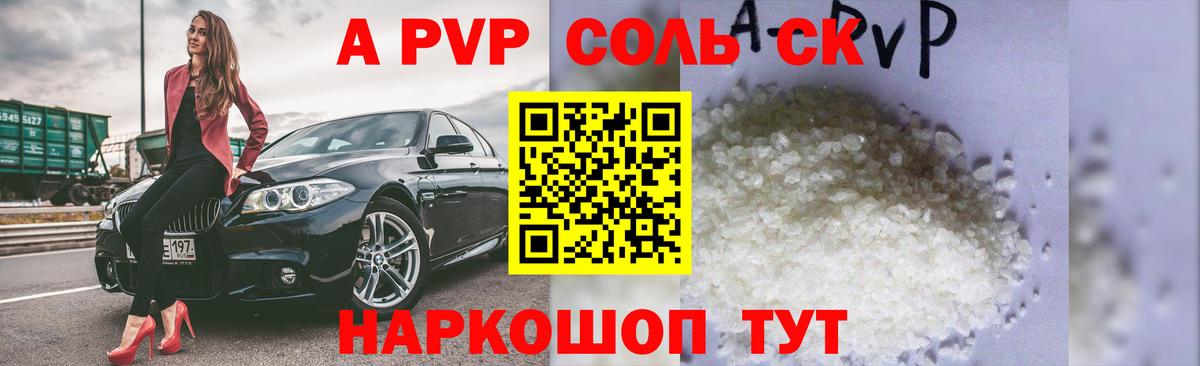 A PVP крисы CK Белово