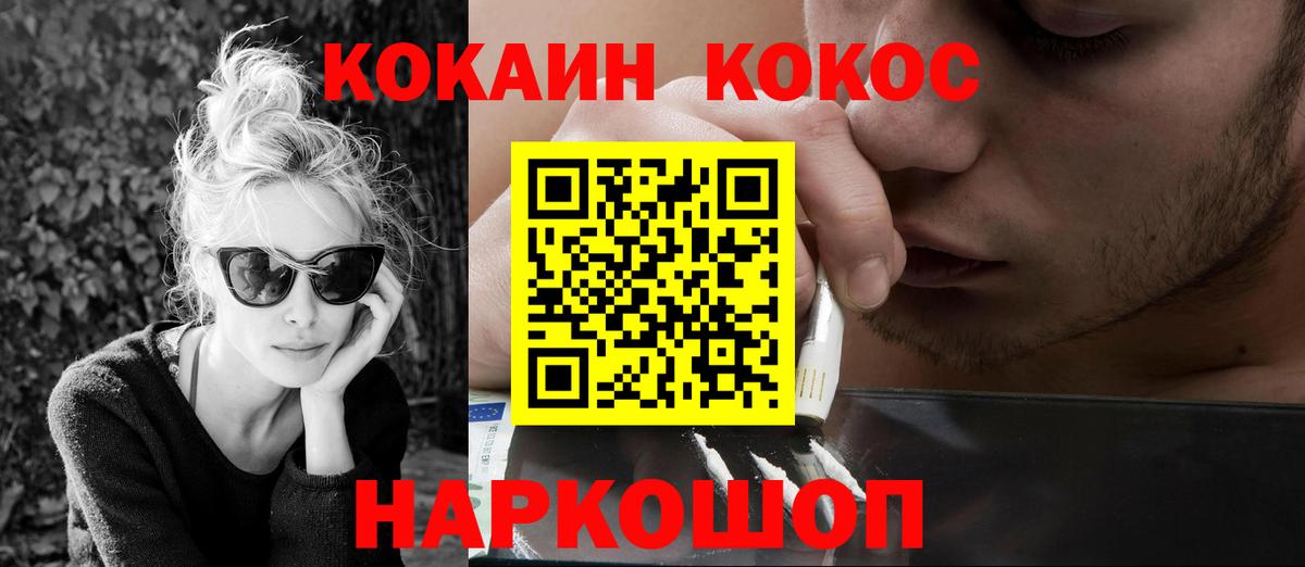 Cocaine FishScale  Вход с VPN  Белово  Cocaine Columbia 