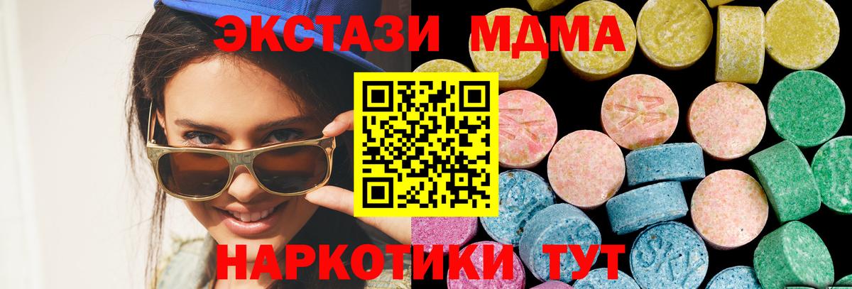 Экстази бентли  ЭКСТАЗИ 250 мг  Белово  Вход с VPN 