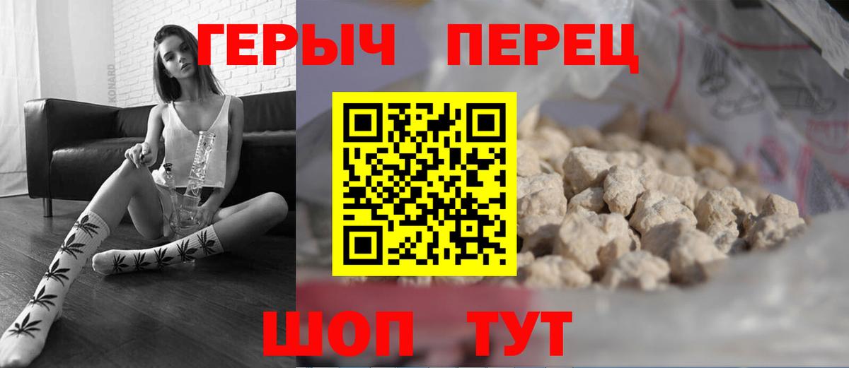 Белово  ГЕРОИН гречка  Вход с VPN 