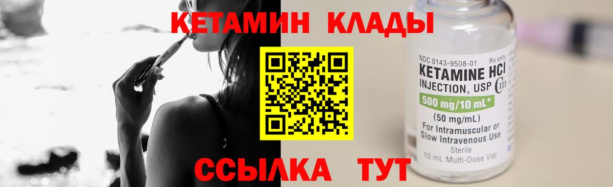 Белово  Кетамин ketamine  Кетамин VHQ  Вход с VPN 