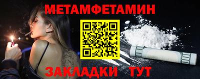 первитин Апшеронск