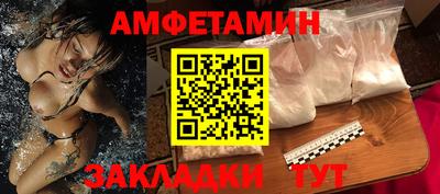 первитин Апшеронск