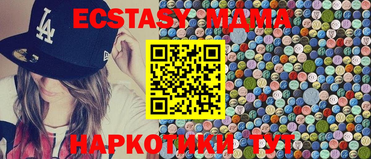 Белово  МДМА кристаллы  MDMA crystal  MDMA  Вход с VPN 