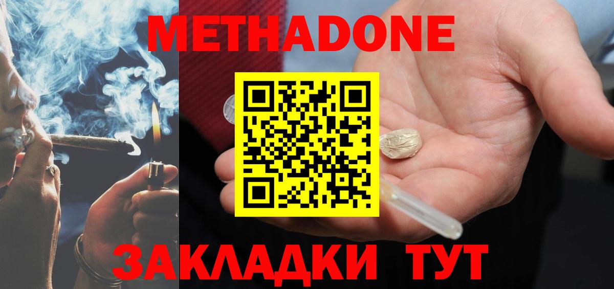 МЕТАДОН белоснежный  Вход с VPN  MEGA ссылки  Белово 